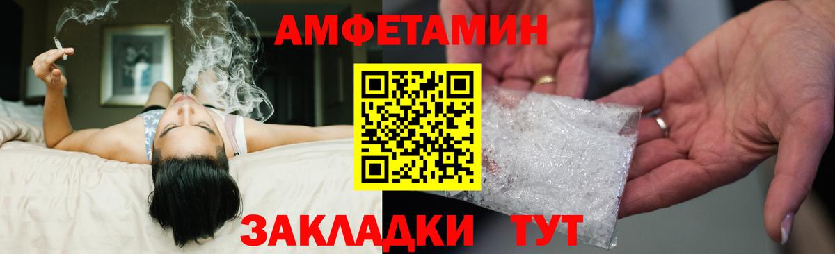 Амфетамин  Amphetamine  Вход с VPN  Солнечногорск  АМФ Розовый 
