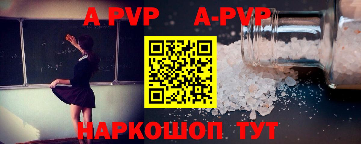 Альфа ПВП Соль  Вход с VPN  A-PVP СК КРИС  APVP  Солнечногорск 