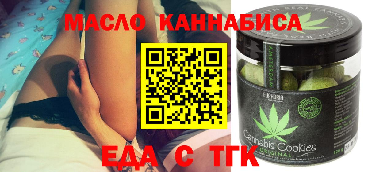 Солнечногорск  Canna-Cookies марихуана  Вход с VPN 