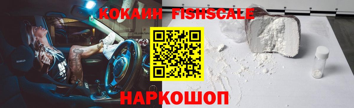 Cocaine Эквадор Солнечногорск
