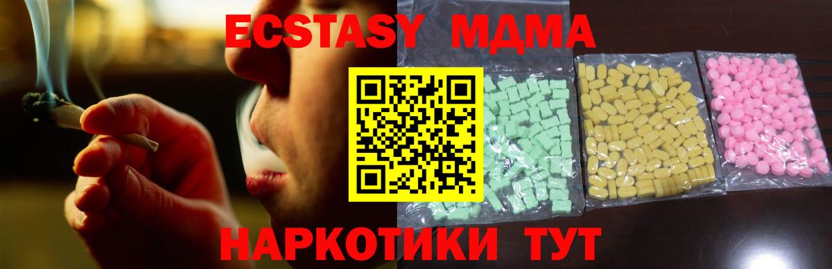 Ecstasy ешки  Экстази  где купить наркоту  Солнечногорск  Вход с VPN  Ecstasy DUBAI 