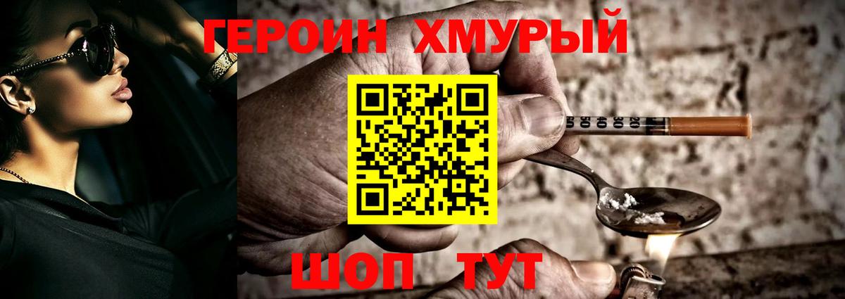 ГЕРОИН белый  Вход с VPN  Солнечногорск 