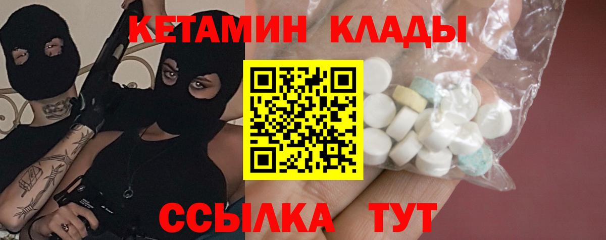 Солнечногорск  КЕТАМИН VHQ  ОМГ ОМГ   КЕТАМИН VHQ  Вход с VPN 