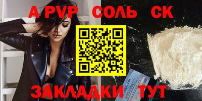 мет Севастополь
