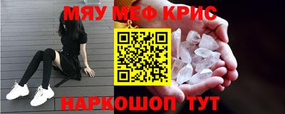 мефедрон мука Славгород