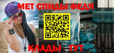 спиды Славянск-на-Кубани