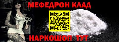 мефедрон мука Славгород