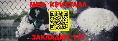 мефедрон мука Славгород
