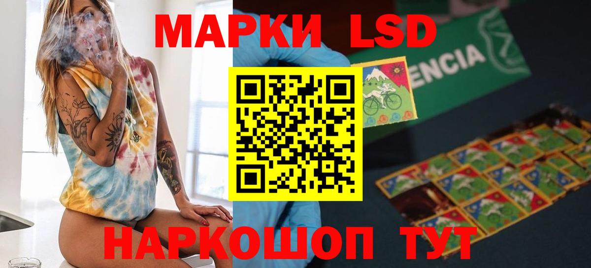 Лсд 25 экстази кислота Солнечногорск