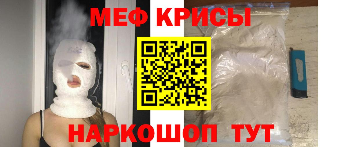 МЯУ-МЯУ VHQ  МЯУ-МЯУ кристаллы  Солнечногорск  Меф  Вход с VPN 