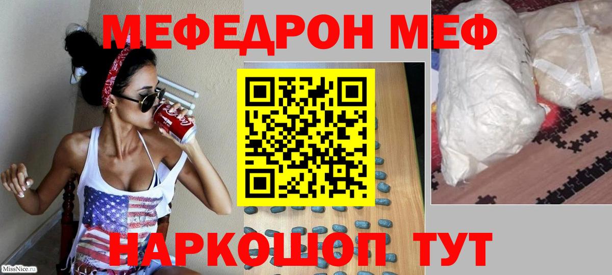 Меф мяу мяу кристаллы Солнечногорск
