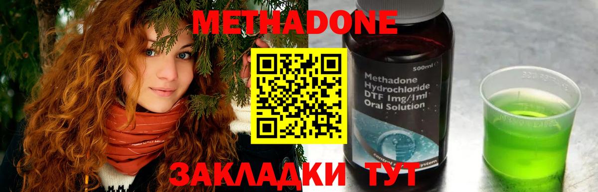 Метадон VHQ  OMG ССЫЛКА  Метадон methadone  Солнечногорск  Вход с VPN 