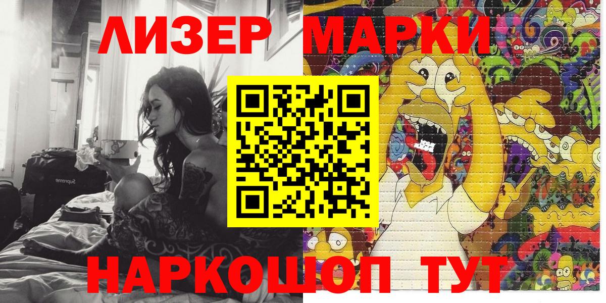 Марки N-bome 1500мкг  Вход с VPN  Солнечногорск  Марки N-bome 1500мкг 