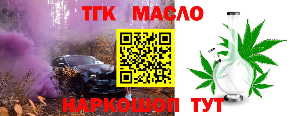 ТГК вейп Солнечногорск