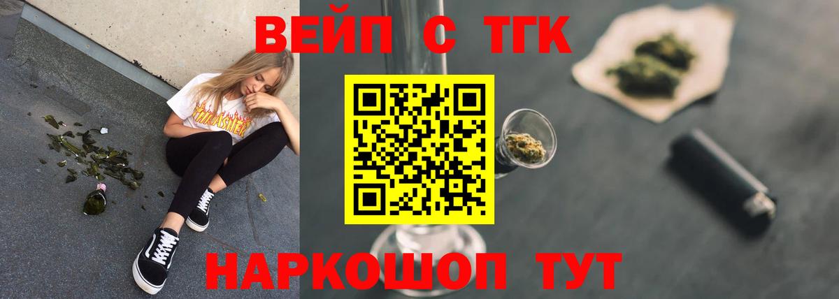 ТГК Wax  Дистиллят ТГК THC oil  Вход с VPN  Солнечногорск 